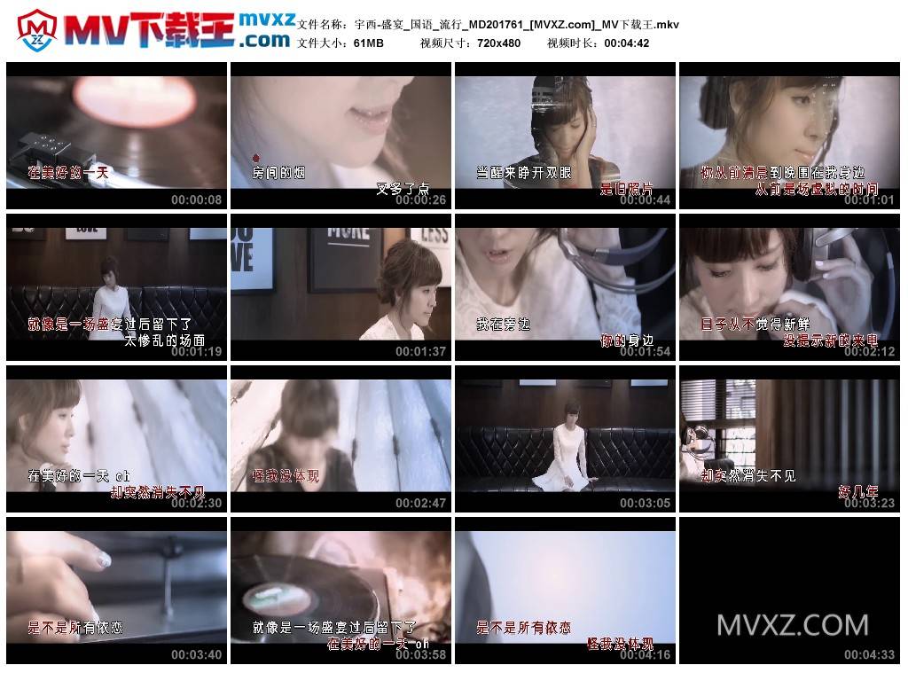 宇西-盛宴_国语_流行_MD201761